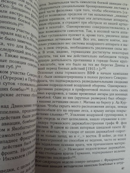Алексей Лашков: Воздушный фронт Первой мировой