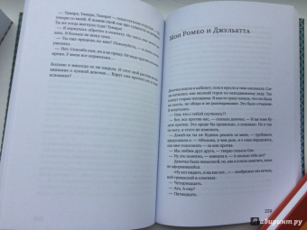 Екатерина Мурашова: Любить или воспитывать