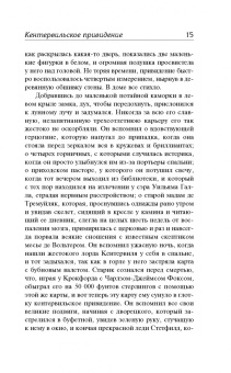 Оскар Уайльд: Кентервильское привидение
