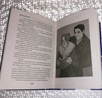 Марина Ефиминюк: Большой секрет умницы Софии