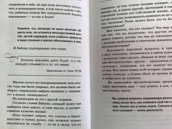 Валерий Гофман: Подсознание исполнит ваше желание! Тренинг по системе Джона Кехо