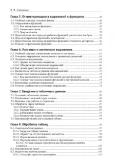 Фислер, Кришнамурти, Политц: Введение в программирование и структуры данных