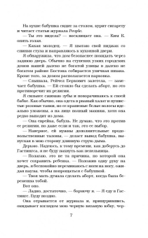 Эль Кеннеди: Цель