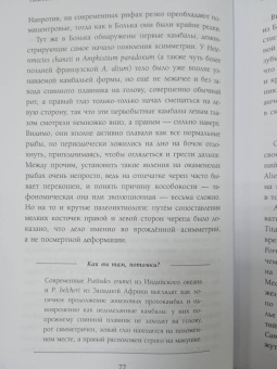 Станислав Дробышевский: Палеонтология антрополога. Том 3. Кайнозой