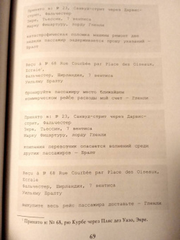 Мари Бреннан: Обращая сумрак в свет