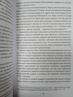 Максим Оськин: Брусиловский прорыв. 1916 год
