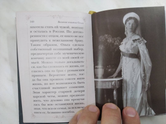 Путь царской семьи. "Не зло победит зло, а только любовь!"