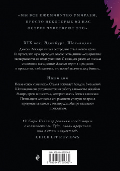 Сара Пэйнтер: В зазеркалье воды