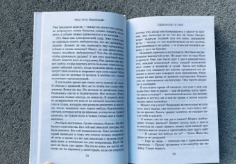 Януш Вишневский: Одиночество в Сети