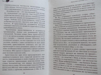 Алексей Осипов: Зачем человеку Бог? Самые наивные вопросы и самые нужные ответы
