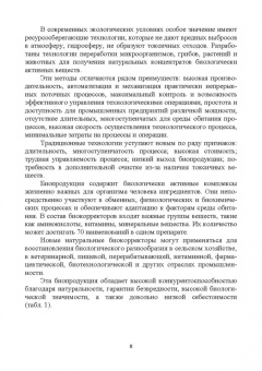 Линич, Сафонова: Гигиенические основы специализированного питания. Учебное пособие. СПО