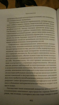 Станислав Гроф: Когда невозможное возможно
