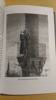 Жюль Верн: Упрямец Керабан