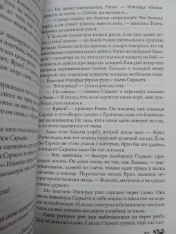 Яна Лехчина: Год Змея