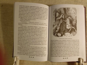 Александр Дюма: Катрин Блюм