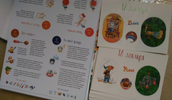 Ася Ванякина: Как Мышонок ёлку наряжал (адвент-календарь)