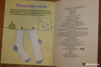 Елена Янушко: Бумажные полоски