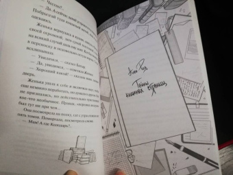 Ales, Багрий, Ракша: До встречи в книжном