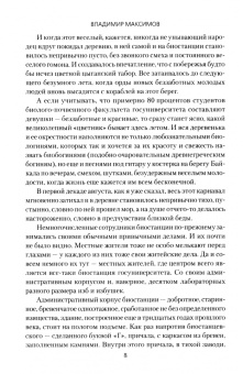 Владимир Максимов: Бусы из плодов шиповника