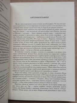 Евгений Замятин: Мы. Повести. Сказки