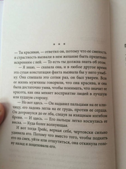 Тэсс Даймонд: Моя прелестная девочка