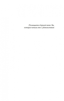 Софи Касенс: Через год в это же время