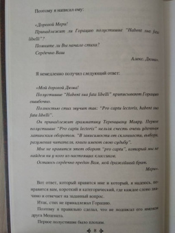 Александр Дюма: Капитан Поль