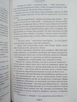 Исаак Бабель: Одесские рассказы. Конармия