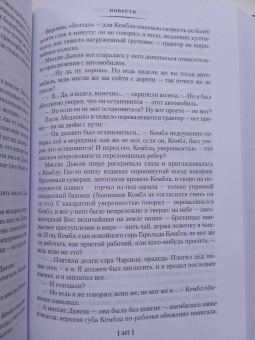 Евгений Замятин: Мы. Бич Божий. Романы, повести, рассказы, сказки