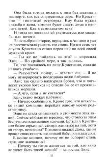 Мелани Милберн: Раствориться в его объятиях