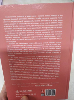 Наталья Иртенина: Княгиня Ольга праматерь князей русских