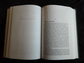 Асприн, Хек: Шуттовская рота