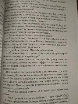 Таппэй Нагацуки: Re: Zero. Жизнь с нуля в альтернативном мире. Том 3