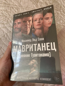 Мохаммед Слахи: Мавританец