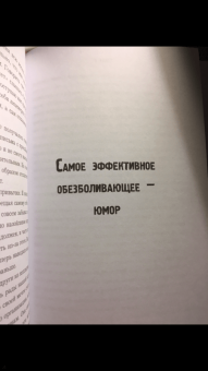 Джиа Джианг: А я тебя "нет". Как не бояться отказов и идти напролом к своей цели