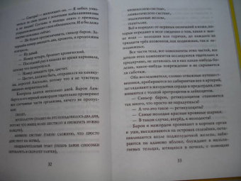 Джанни Родари: Жил-был дважды барон Ламберто, или Чудеса острова Сан-Джулио