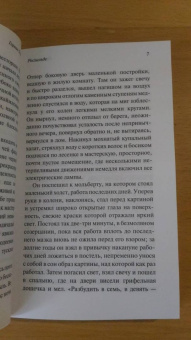 Герман Гессе: Росхальде