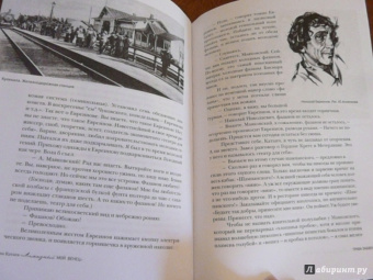 Валентин Катаев: Алмазный мой венец