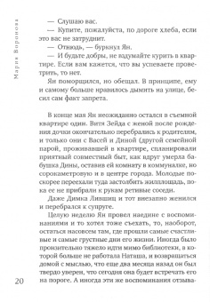 Мария Воронова: Ангел скорой помощи
