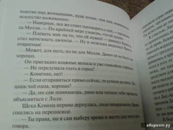 Сьюзен Филлипс: Мое непослушное сердце