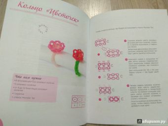 Дельфина Глашан: Радужки. Плетеные фигурки и браслеты