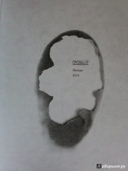 Александр Лаврин: Хроники Харона. Энциклопедия смерти