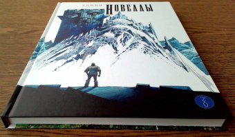 Серджо Топпи: Новеллы. Книга первая