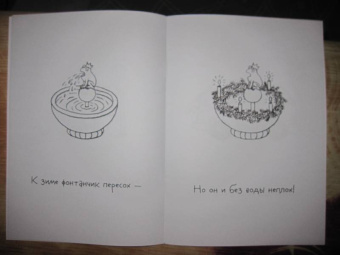 Ротраут Бернер: Зимняя раскраска