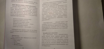 Евгений Спирица: 14 запрещенных приемов общения для манипуляций. Власть и магия слов