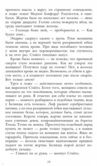 Карен Одден: Вниз по темной реке