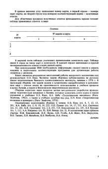 Сборник коротких задач по теоретической механике. Учебное пособие