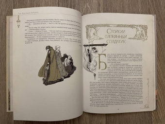 Ганс Андерсен: Русалочка и другие волшебные сказки