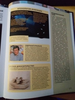 Спэрроу, Макнаб, Джон: Космос. Путешествие по Вселенной