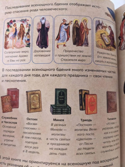 Анна Сапрыкина: Всенощное бдение